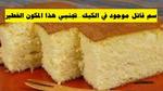 مخاطر محسن الجيل في الكيكة