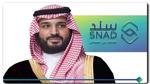 20000 ريال سعودي مساعدات محمد بن سلمان الخيرية