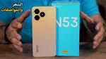 مواصفات هاتف Realme Narzo N53 القوية بسعر مميز