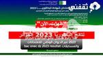 “هنا” رابط شغال نتائج البكالوريا الجزائر 2023