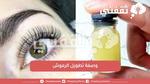 وصفة لتطويل الرموش والحواجب بماسكارا فارغة