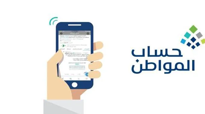 ايقاف دعم حساب المواطن ل65% من المستحقين هذا