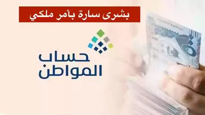 حقيقة استمرار تمديد الدعم في حساب المواطن لمدة