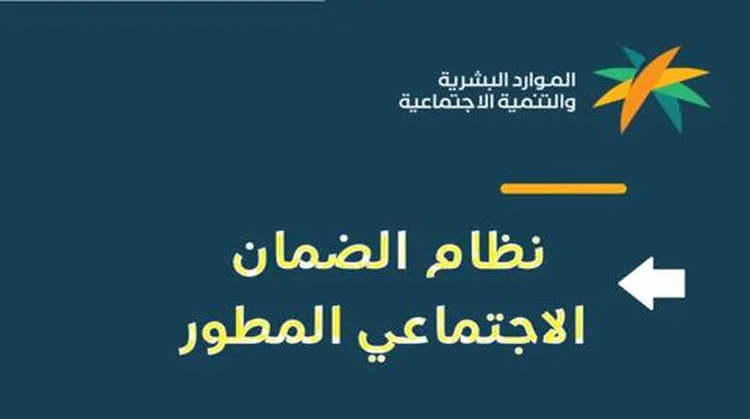 شروط دعم الحليب لمستفيدي الضمان الاجتماعي 1445