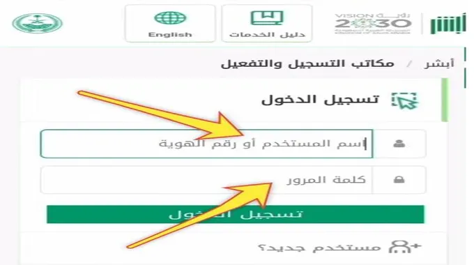 “Absher.Sa” رابط حجز موعد المرور السعودي 1445