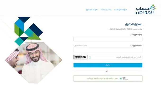 “عاجل” بدء إيداع حساب المواطن Ca.Gov 1445 رابط