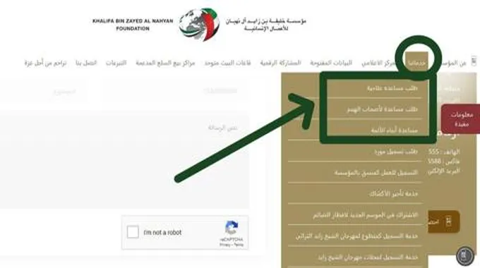 اشتري من العثيم بتخفيضات استثنائية واكسب هدايا