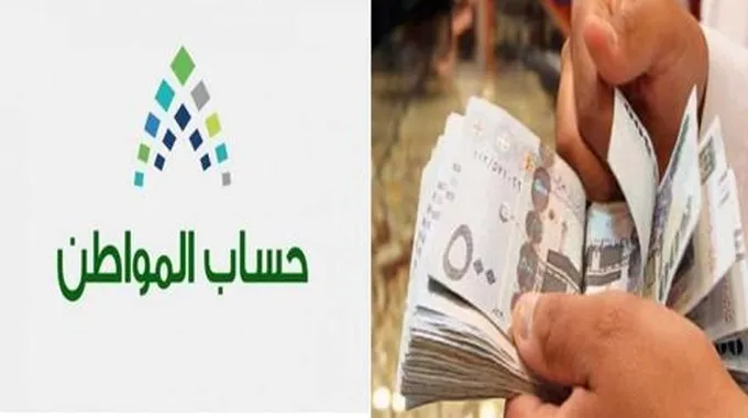 هل يتم تبكير صرف معاش حساب المواطن ورابط