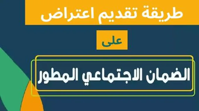 الاستعلام عن أهلية الضمان ورابط التقديم على