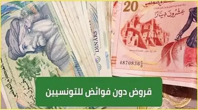 شروط وخطوات التقديم على قرض 5000 دينار البنك