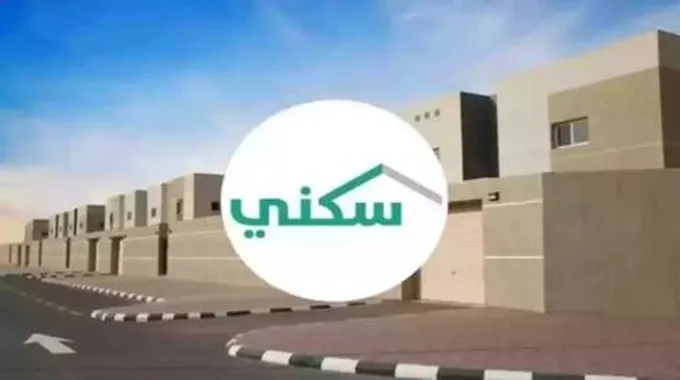 “وزارة الإسكان السعودية” خطوات الاستعلام عن