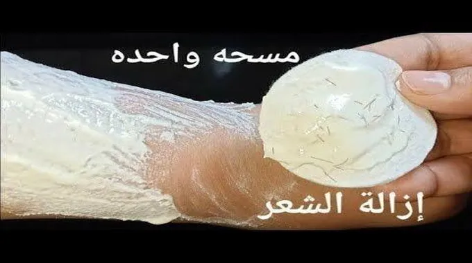 اليكي افضل الطرق لإزالة شعر المناطق الحساسة