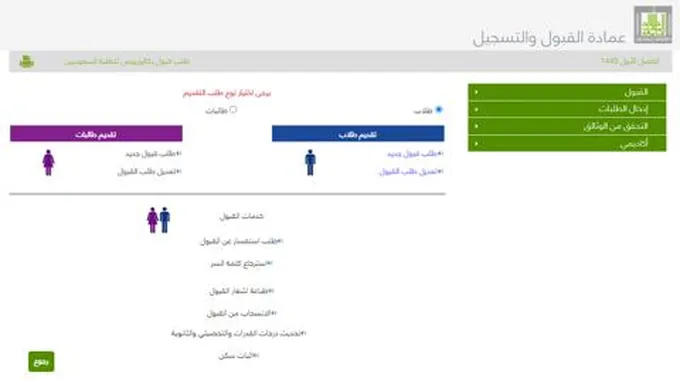 رابط التسجيل في جامعة الملك خالد 1445