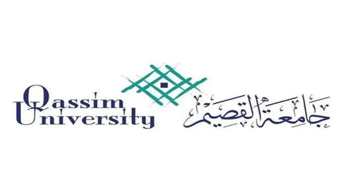 ما هي طريقة تقديم جامعة القصيم في المملكة