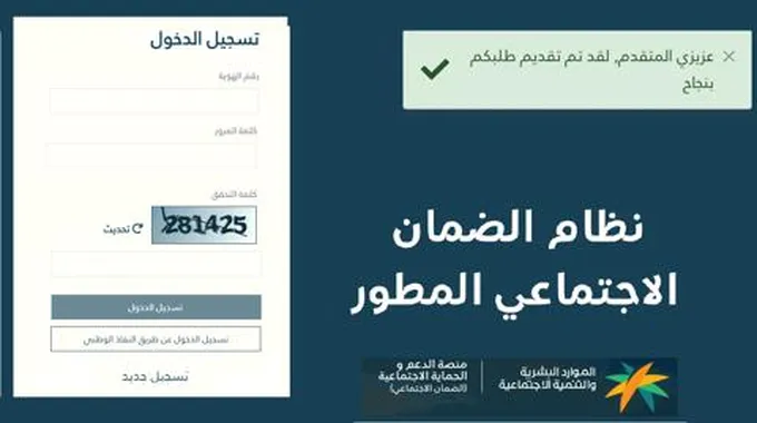 كم استحقاق الضمان الاجتماعي المطور 1445