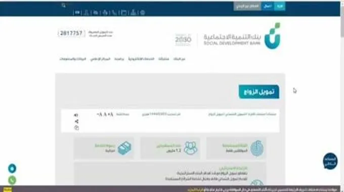 بـ 100 ألف ريال .. طريقة التقديم علي تمويل