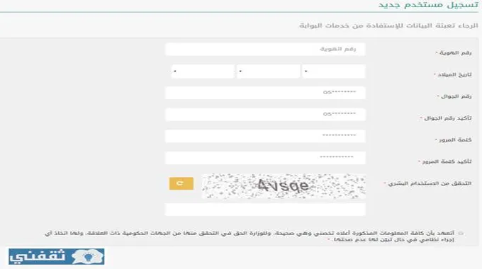 كيفية استخراج برنت تأمينات.. الأوراق المطلوبة والخطوات ( أون لاين