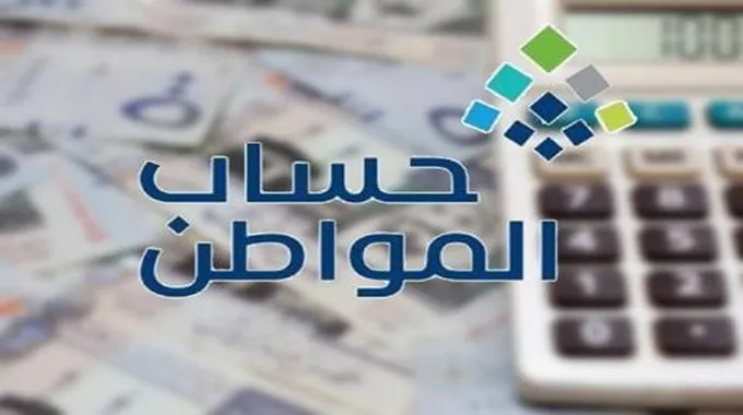 طريقة تقديم اعتراض على رواتب حساب المواطن 1444وطرق التواصل من خدمة العملاء