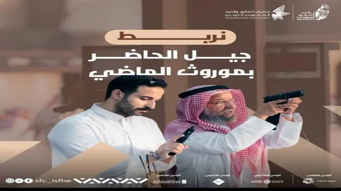 معرض الصقور والصيد السعودي 2023 وأهم الأهداف