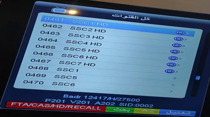 تردد قناة Ssc الرياضية السعودية الجديد 2024