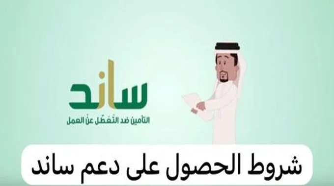 كيف اعرف أنى مشترك في التأمينات الاجتماعية