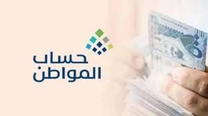 كيفية استعادة كلمة مرور حساب المواطن 1445