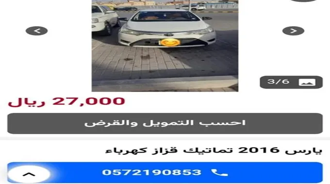 سيارات تويوتا مستعملة رخيصة في السعودية بأفضل