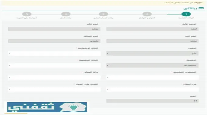 “الأحوال المدنية” توضح طريقة تعديل الاسم