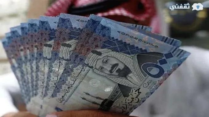 300 ألف ريال تمويل سريع في السعودية بدون كفيل..