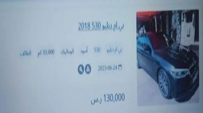 سيارة بي ام دبليو 530 مستعملة للبيع