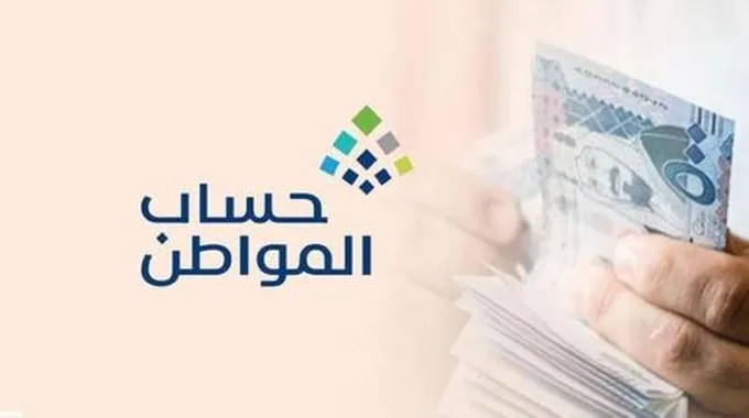 شروط وخطوات تحديث حساب المواطن عن طريق أبشر 1445