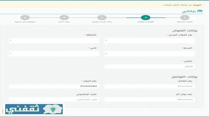 تحديث الضمان الاجتماعي المطور 1445 / 2024 ..