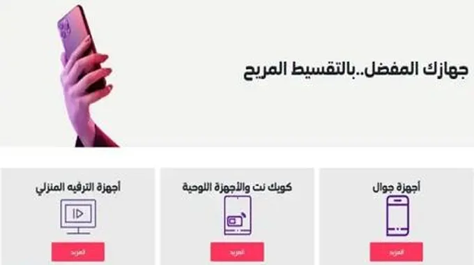 كيف أعرف أني أستحق جوال من Stc وأهم برامج