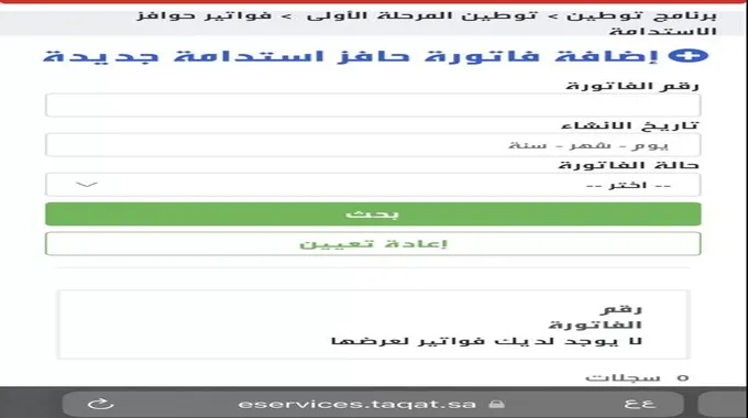 طريقة التسجيل في حافز الاستدامه في السعودية؟ ..