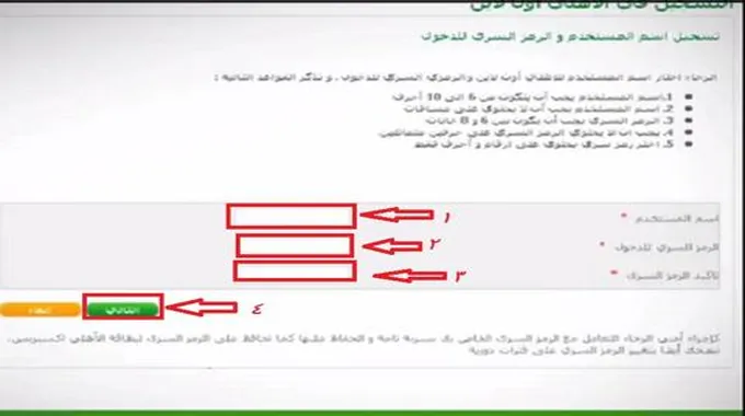 رقم بنك الاهلي القروض والتمويل الشخصي في