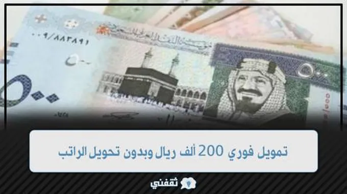 تمويل جديد يصل الي 2.5 مليون ريال للمواطنين