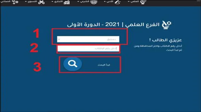 “عاجل الآن” خطوات استخراج نتائج البكالوريا 2023