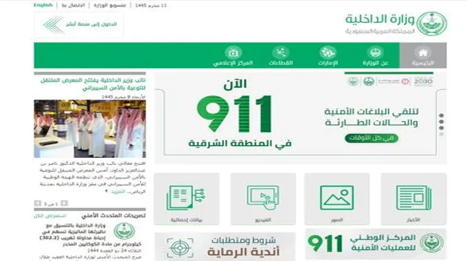 Link “نتائج الثانوية العامة” Res-Ye.Net لينك