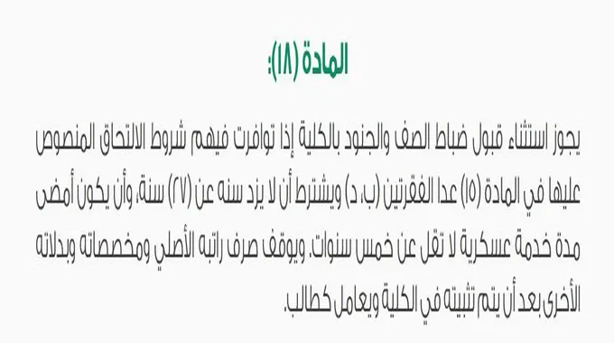 رابط حجز تذاكر مباراة النصر واستقلال دوشنبه عبر