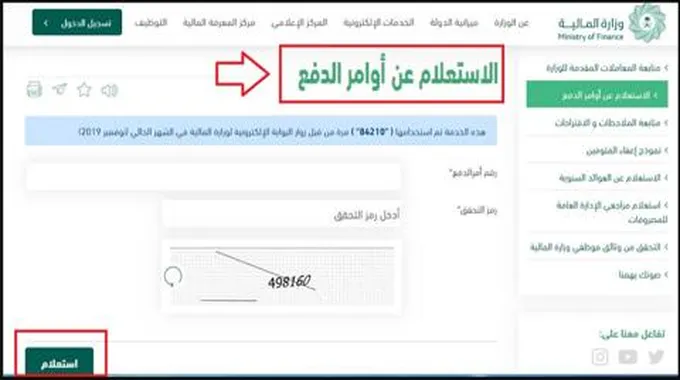 رابط التسجيل في الضمان الاجتماعي المطور 1444