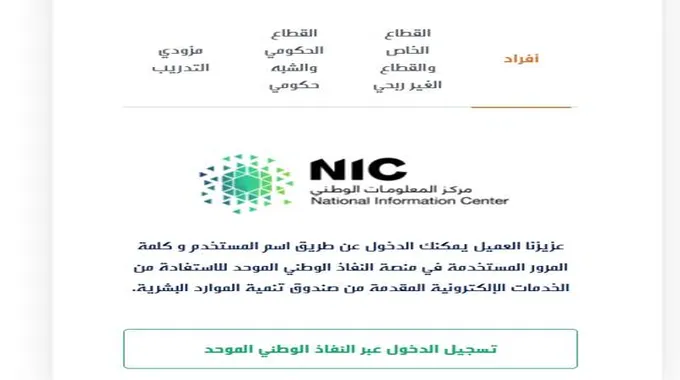 موعد صرف حافز 1445 كم باقي على نزول حافز نوفمبر