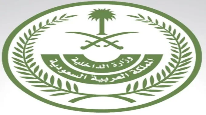 “السعودية” رابط تقديم المباحث العامة 1445 رجال