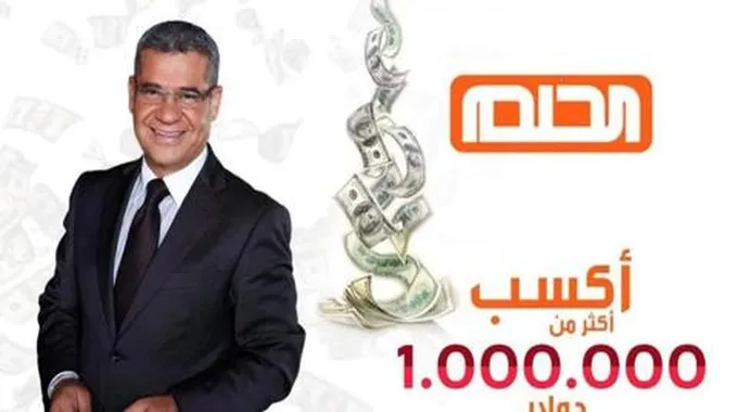 شروط الاشتراك في مسابقة الحلم للمشاركة في