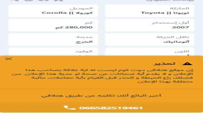 “فرصةلا تفوتك” أرخص سيارات تويوتا كورولا ب1,000