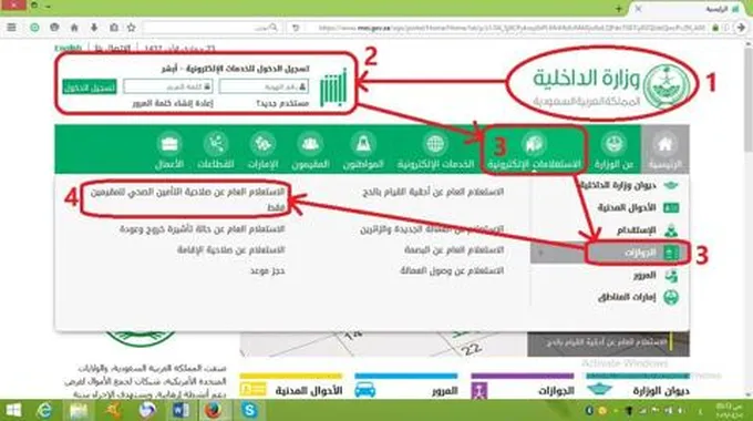 الاستعلام عن التامين الطبي برقم الهوية ابشر