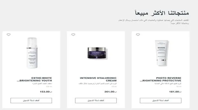 كود خصم إستيديرم الامارات يصل إلى غاية 15%