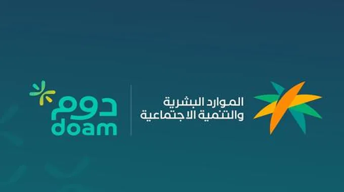 برنامج دوم Doam رابط تحميل التطبيق للهواتف من