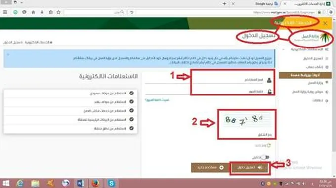 الاستعلام عن موظف وافد برقم الإقامة والحدود