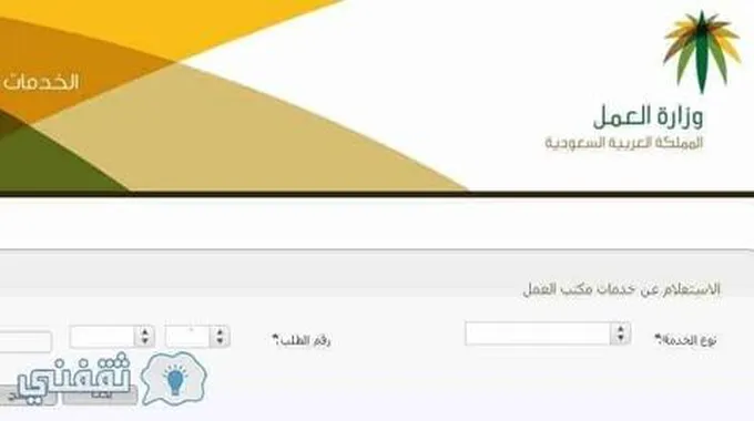 استعلام عن خدمات وافد برقم الإقامة عبر موقع