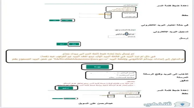 رابط نظام نور برقم الهوية Noor.Moe.Gov.Sa “موقع نتائجي لخريجي عام ١٤٤٤” لنتائج